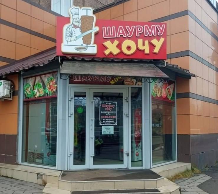 Peste 30 de ruși otrăviți cu șaorma. Proprietarul localului a fost arestat